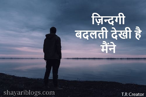 Sad Shayari on Life image