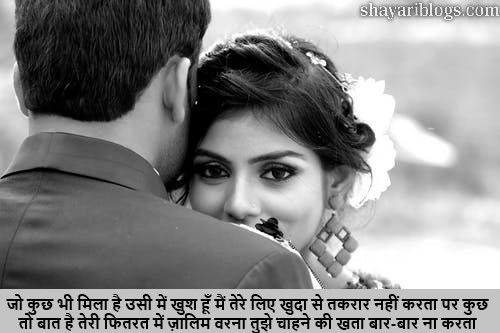 Sacha Pyar Shayri