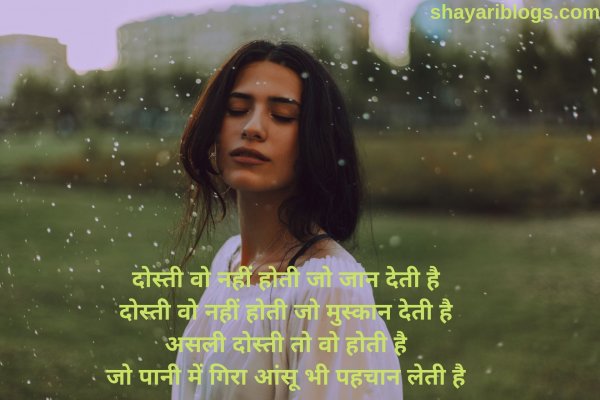 Shayari on Friends image