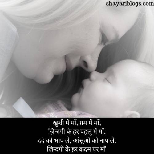 Hindi Shayari on Mother