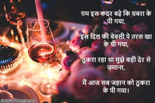 Hindi Shayari on Sharab