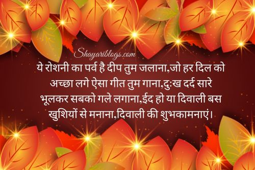 Diwali hindi greeting card