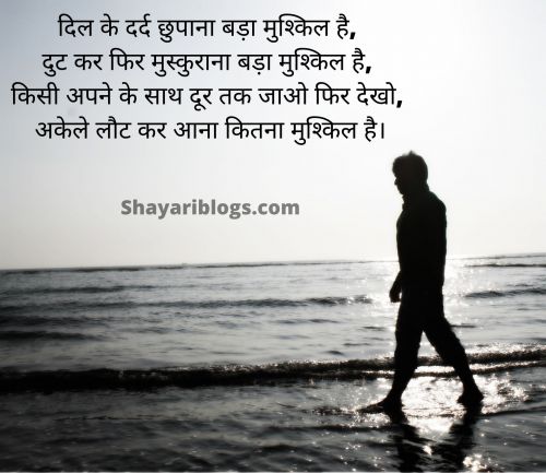 dard shayari in hindi for girlfriend