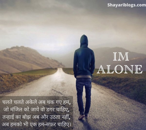 Alone shayari in hindi image