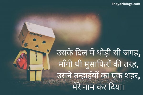 feeling alone shayari in hindi image