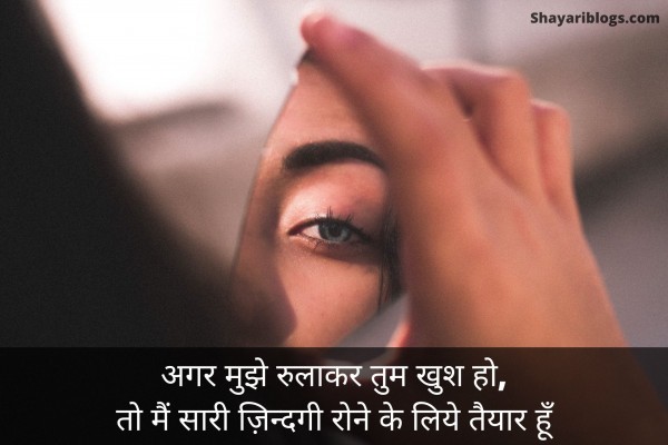 heart broken lines in hindi image