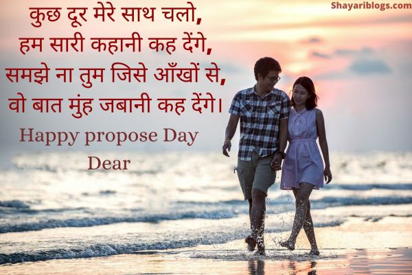 Propose shayari image