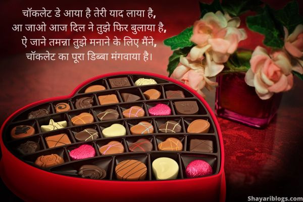 chocolate day in hindi shayari image