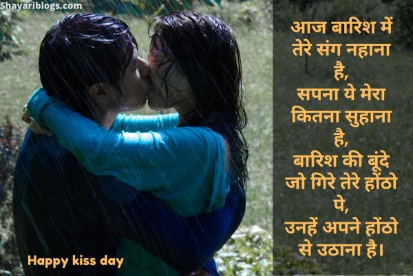 happy kiss day shayari image