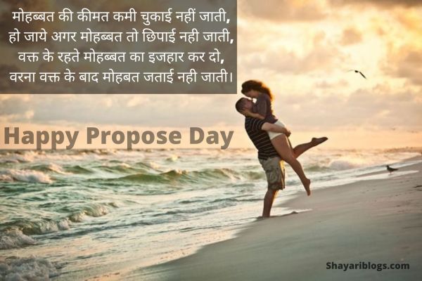 love proposal in hindi image