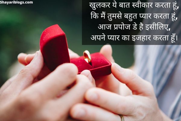 love propose shayari image