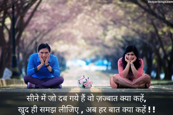 propose shayari for girlfriend image