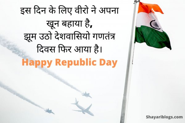 republic day hindi shayari image