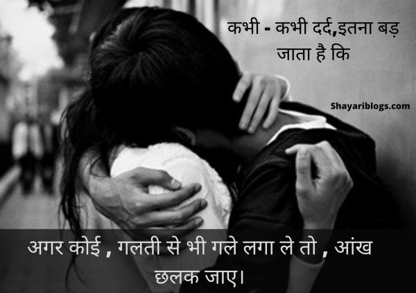 girlfriend sad shayari image