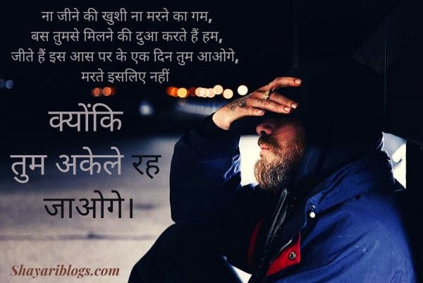 gam ye khushi shayari image