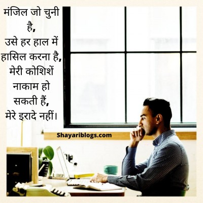 hindi best inspirational image