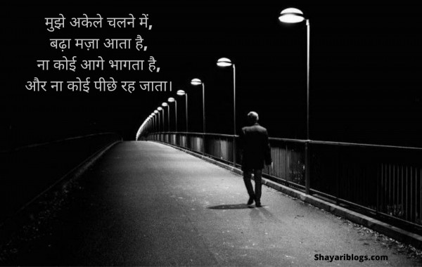 inspirational shayari in hindi image