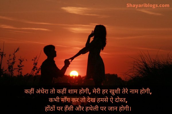 khushi shayari in hindi image