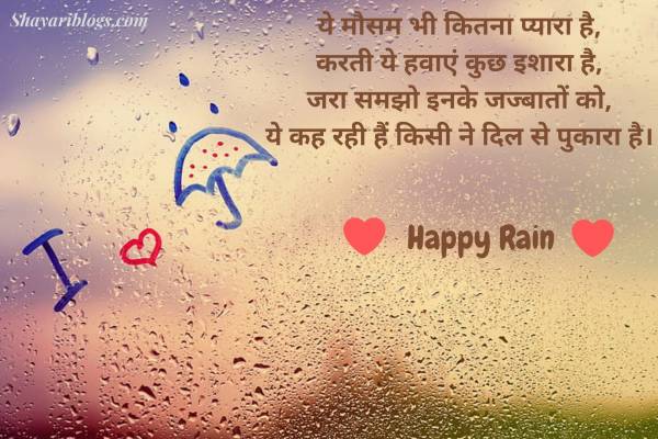 Rain hindi quotes image