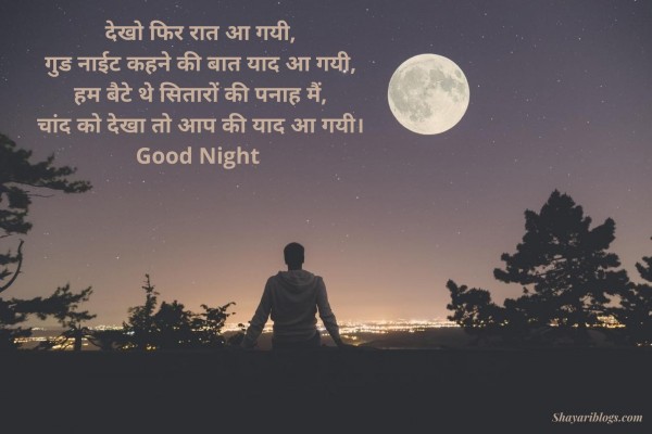 Good Night Shayari Hindi | 100+ Shayari 50+ Image,s  Wishes