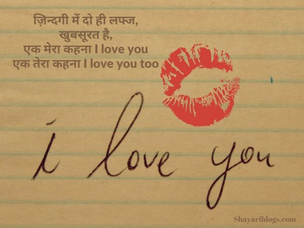 shayari love you image