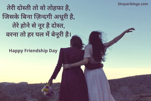 happy friendship day 2 line shayari image