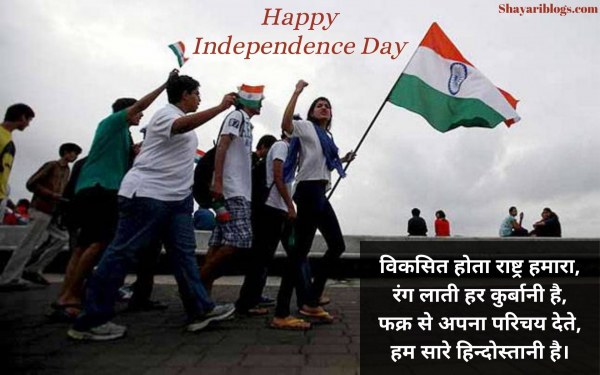 happy independence day shayari image