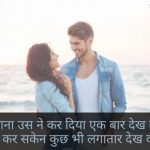 shayari on mohabba image