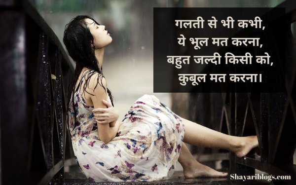 hurt shayari | new collection on hurt shayari | shayari on hurt hurt shayari | new collection on hurt shayari | shayari on hurt