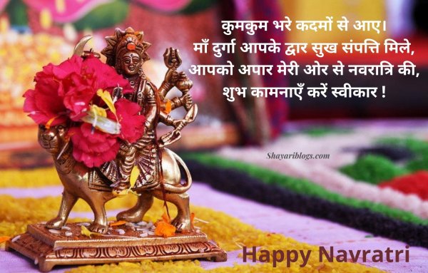 Navratri Shayari 2020 image