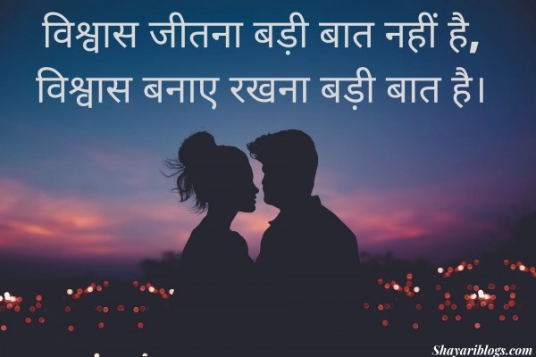 Bharosa Shayari Top Latest 35 Vishwas Shayari Trust Shayari