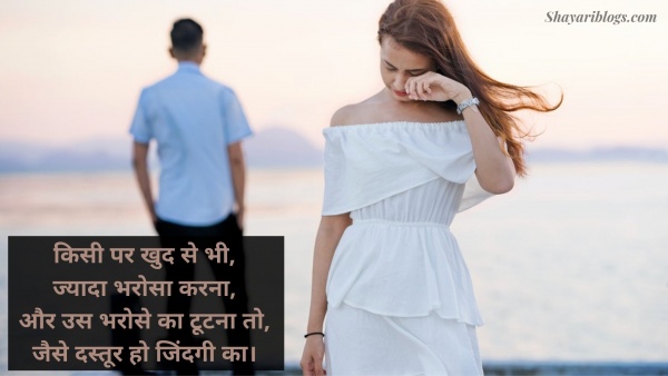 Bharosa Shayari Top Latest 35 Vishwas Shayari Trust Shayari