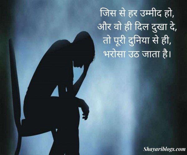 Bharosa Shayari Top Latest 35 Vishwas Shayari Trust Shayari