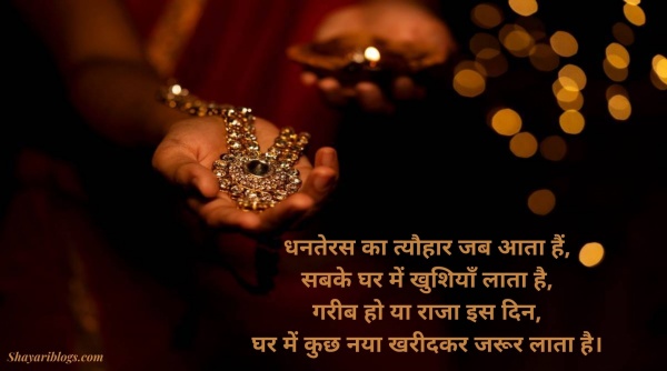 happy dhanteras shayari image