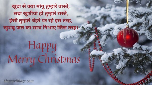christmas day shayari hindi image
