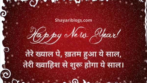 new year status for wife image