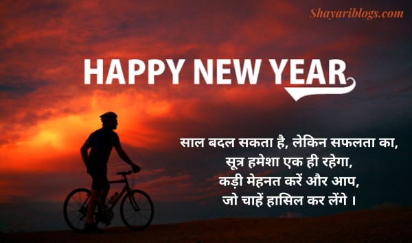 new year status hindi image