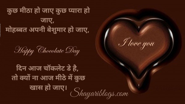 shayari on chocolate day image
