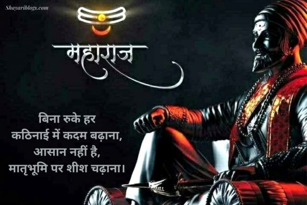 shivaji maharaj jayanti shayari image