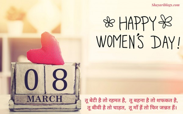 womens day shayari image